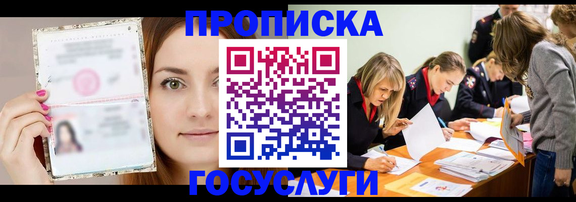 временная регистрация собственник в Ставрополе