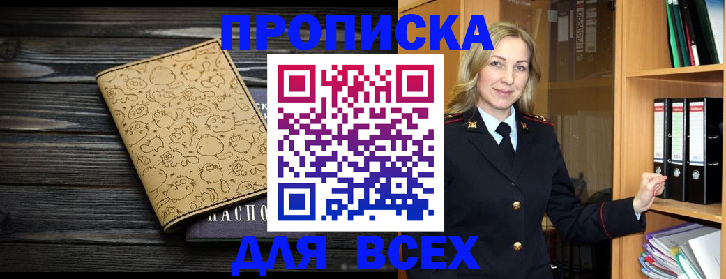 временная регистрация 2025 в Ставрополе