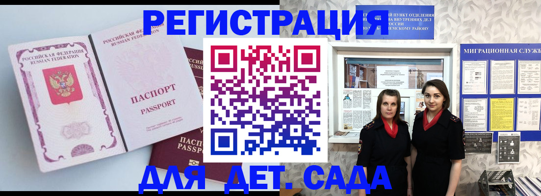 временная регистрация в Ставрополе